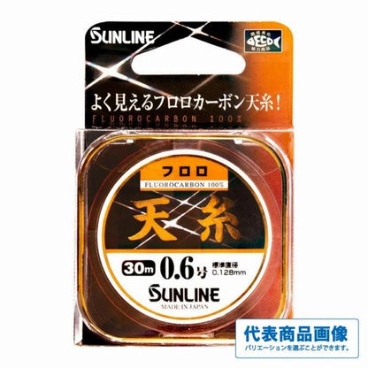 よく見えるフロロ天糸 サンライン