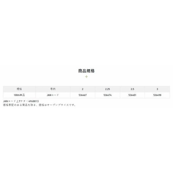 黒鯛ISM落とし込み黒鯛 MARK-WIN 100m サンライン