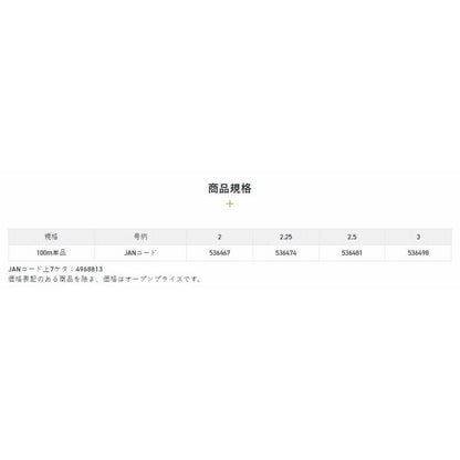黒鯛ISM落とし込み黒鯛 MARK-WIN 100m サンライン