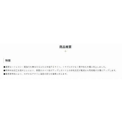 PE投げ 200m サンライン限定セール 秋の大感謝祭