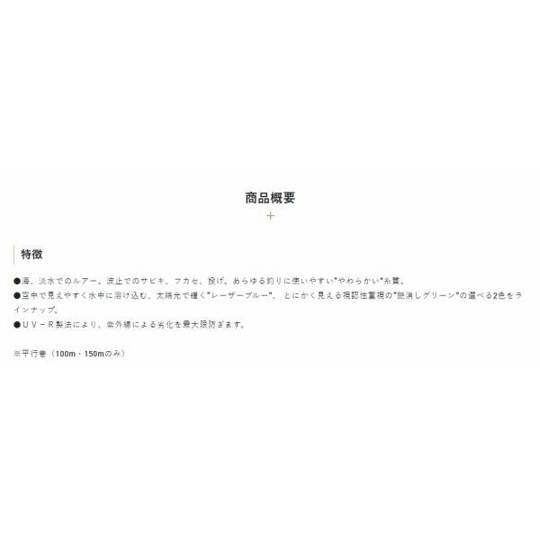 オールステージ150m レーザーブルー サンライン