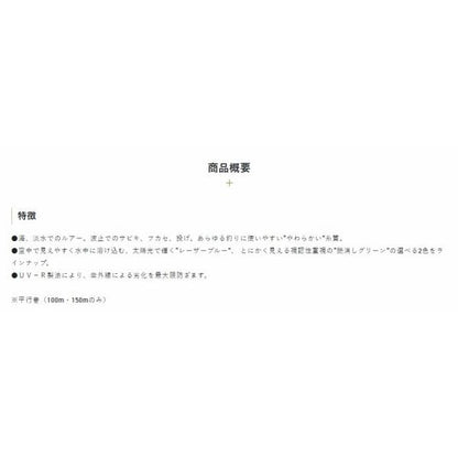 オールステージ150m レーザーブルー サンライン