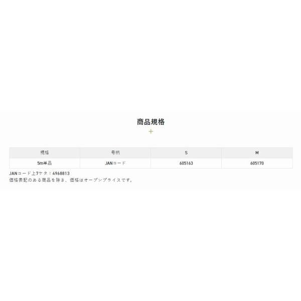 へら浮子止糸 サンライン 釣り人応援セール