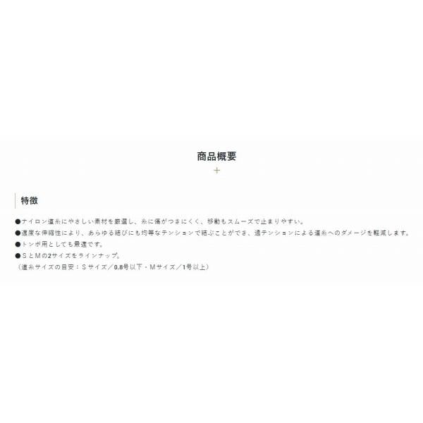 へら浮子止糸 サンライン 釣り人応援セール