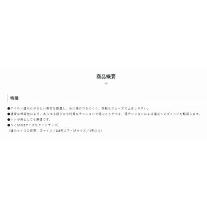 へら浮子止糸 サンライン 釣り人応援セール