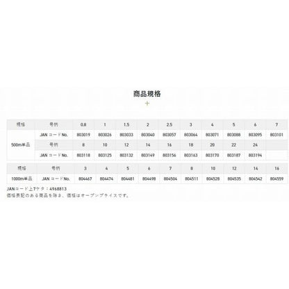海平500M サンライン