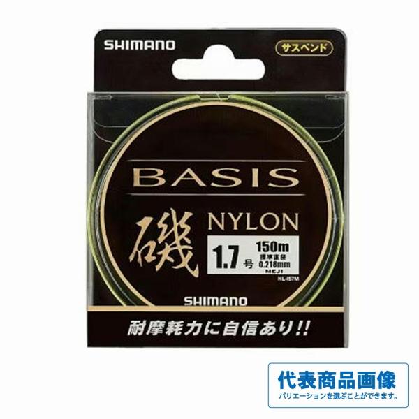 BASIS 磯ナイロンNL－I57Ｍ 黄 シマノ 釣り人応援セール
