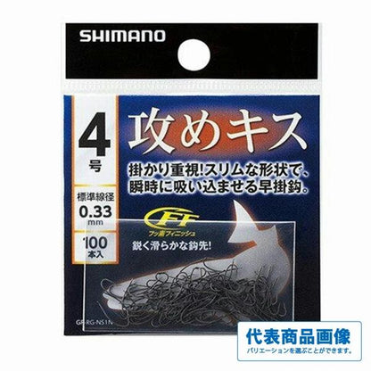 攻めキス HOOK 100本RG－NS1N シマノ 釣り人応援セール