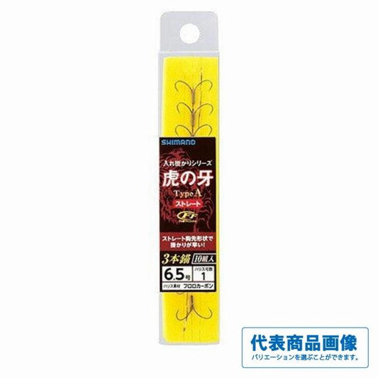 虎の牙 TｙpｅA 3本錨10組 RG-A12N シマノ