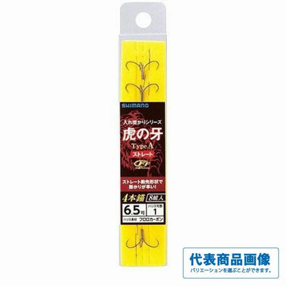 虎の牙 TｙpｅA 4本錨8組RG-A13N シマノ 秋の大感謝祭