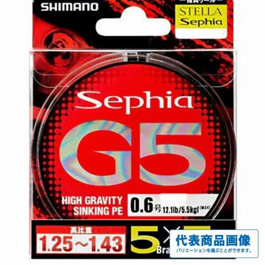 セフィア G5 PE 200m 5×5色マーキング シマノ限定セール 秋の大感謝祭