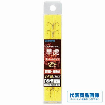 早虎 4本錨8組RG-A43P シマノ限定セール 秋の大感謝祭