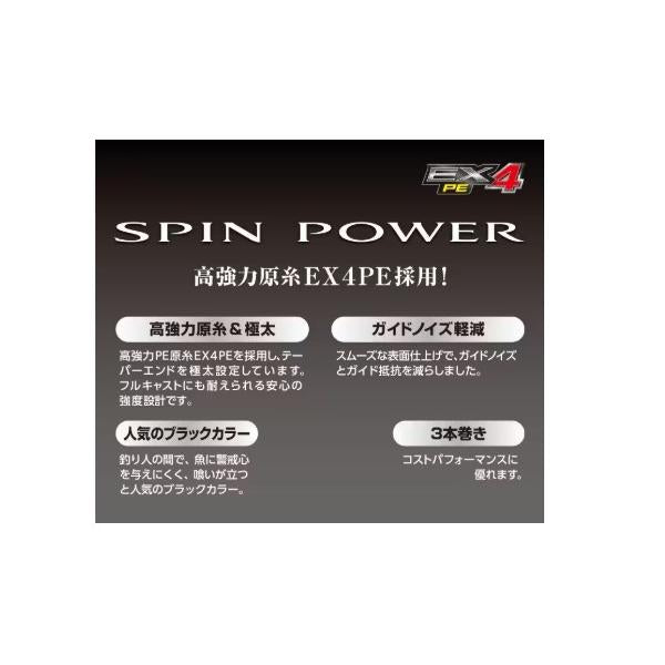 スピンパワー テーパーちから糸 EX4PE PL－N14P シマノ 秋の大感謝祭