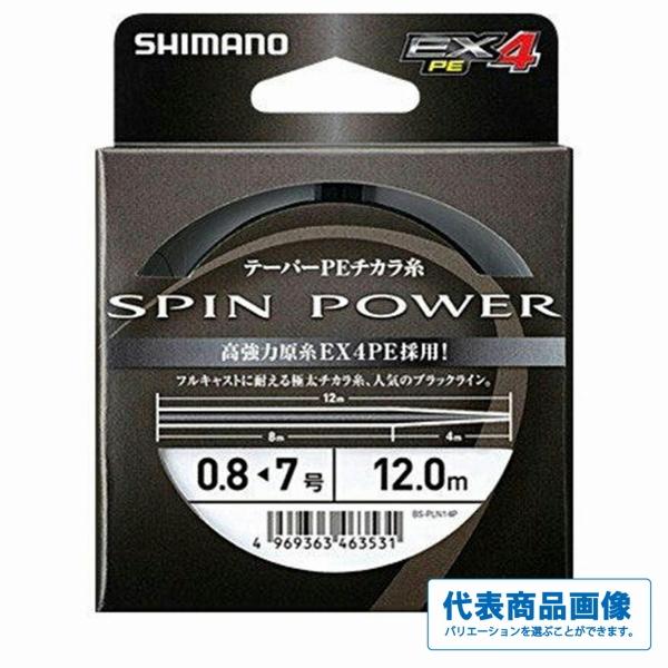 スピンパワー テーパーちから糸 EX4PE PL－N14P シマノ 秋の大感謝祭