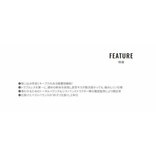 掛けキスFF50連結仕掛けグロー留 シマノ 春の大感謝祭