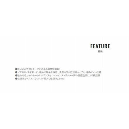 掛けキスFF50連結仕掛けグロー留 シマノ 春の大感謝祭