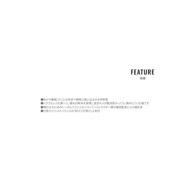 攻めキスFF50連結仕掛け シマノ 釣り人応援セール