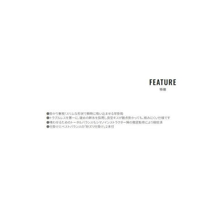 攻めキスFF50連結仕掛け シマノ 釣り人応援セール
