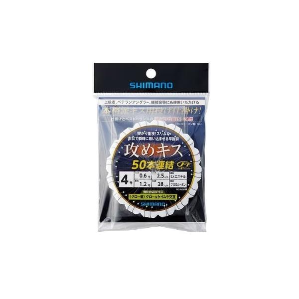 攻めキスFF50連結仕掛け シマノ 釣り人応援セール