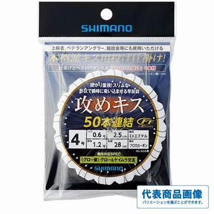 攻めキスFF50連結仕掛け シマノ 釣り人応援セール