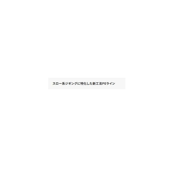 オシア JIGGERMX4 PE 200m ライムグリーン シマノ限定セール 秋の大感謝祭