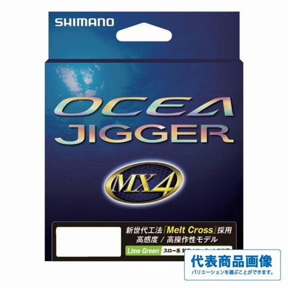 オシア JIGGERMX4 PE 200m ライムグリーン シマノ限定セール 秋の大感謝祭