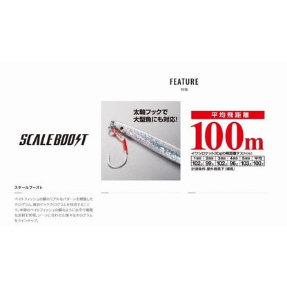 イワシロケット40ｇ シマノ