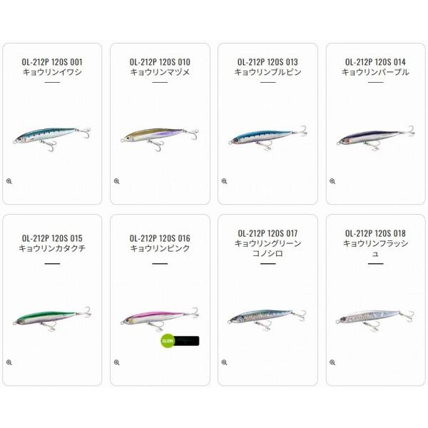 ロックスライド140S JETOL－214P シマノ