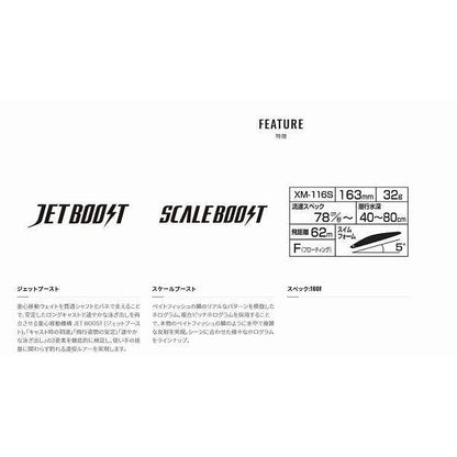 EX サイレントアサシン160F XＭ－116S シマノ
