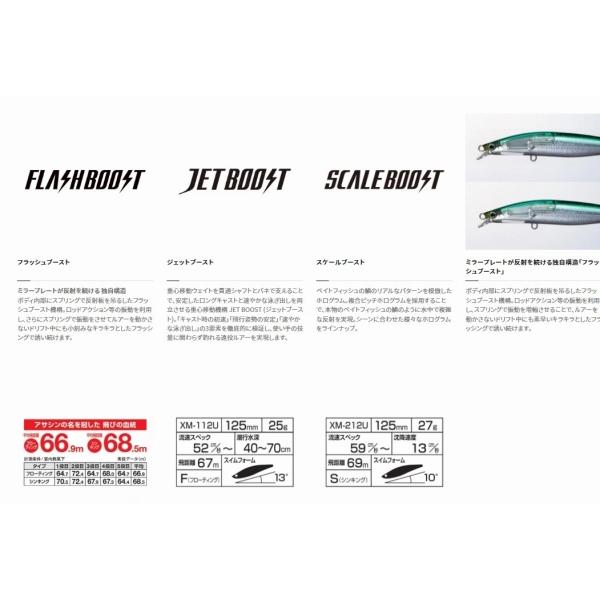 ストロングアサシンAR-Cフラッシュブースト125S XM-212U シマノ 秋の大感謝祭