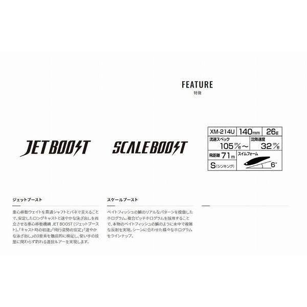 サイレントアサシン140SNPXＭ－214 シマノ