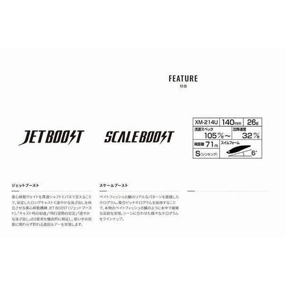 サイレントアサシン140SNPXＭ－214 シマノ
