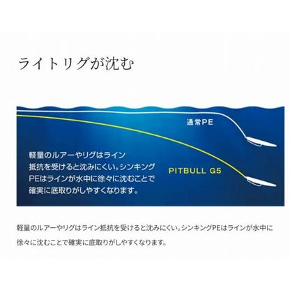 PITBULL G5 150ｍLD－Ｍ51U シマノ 秋の大感謝祭