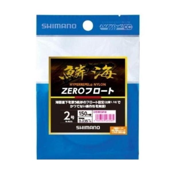 ナイロン ZEROフロート150m NL－R53Q シマノ限定セール 秋の大感謝祭
