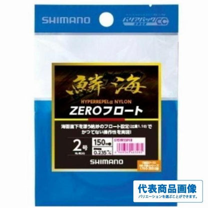 ナイロン ZEROフロート150m NL－R53Q シマノ限定セール 秋の大感謝祭