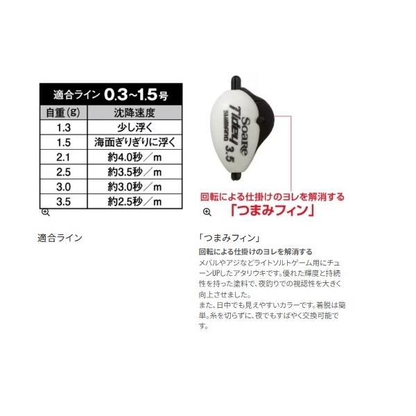 SOAREタイディSF－T11Q シマノ 春の大感謝祭