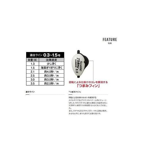 SOAREタイディSF－T21Q シマノ 釣り人応援セール