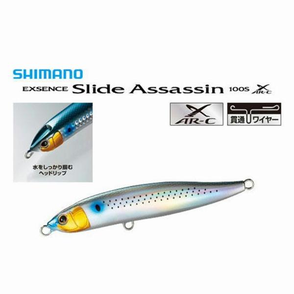 スライドアサシン100S シマノ 秋の大感謝祭