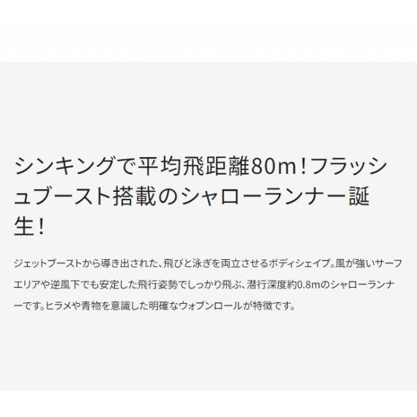 ヒラメミノーSR130F FB XF－113U シマノ 秋の大感謝祭