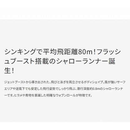 ヒラメミノーSR130F FB XF－113U シマノ 秋の大感謝祭