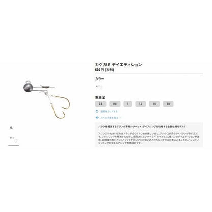 カケガミ デイエディション 001 シマノ 釣り人応援セール