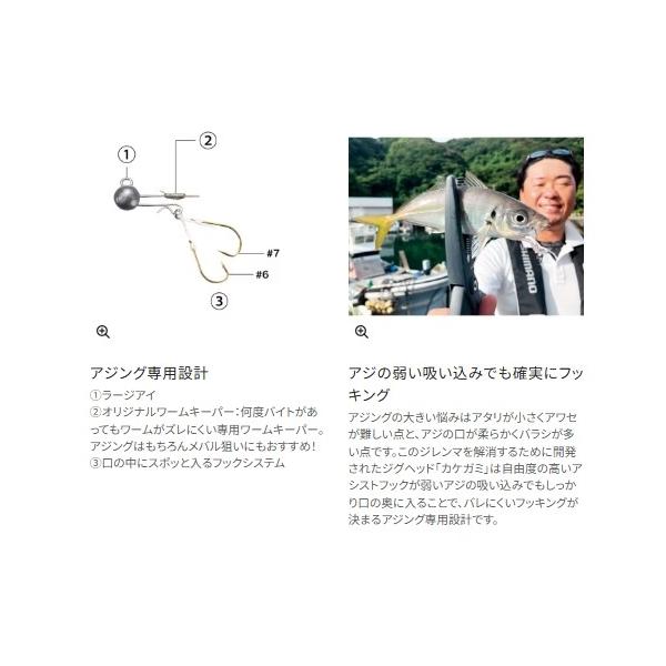 カケガミ デイエディション 001 シマノ 釣り人応援セール