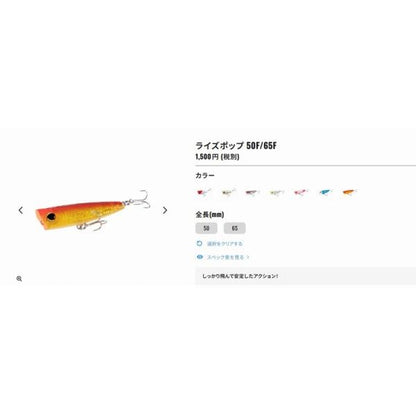 ブレニアス ライズポップOP－150Q シマノ 釣り人応援セール
