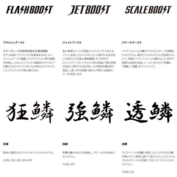 ワールドダイバー99SPフラッシュブーストZQ－B99U シマノ限定セール 秋の大感謝祭