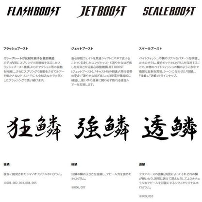 ワールドダイバー99SPフラッシュブーストZQ－B99U シマノ限定セール 秋の大感謝祭