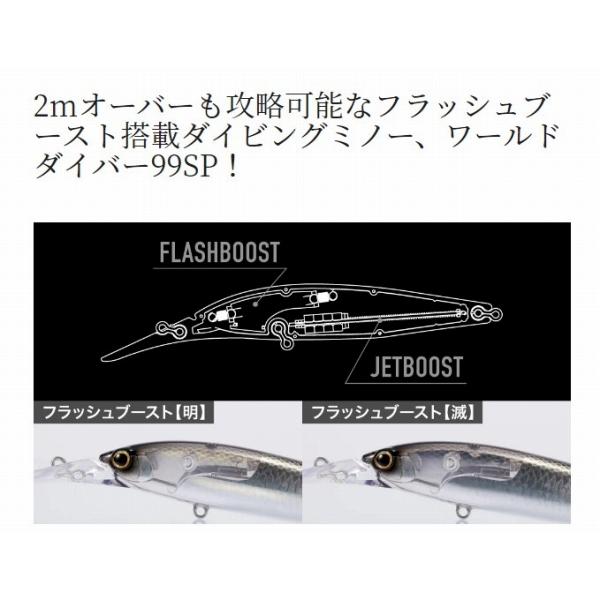 ワールドダイバー99SPフラッシュブーストZQ－B99U シマノ限定セール 秋の大感謝祭