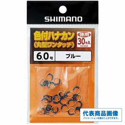 色付ハナカン徳用30個入りRG-AH2R シマノ限定セール 秋の大感謝祭