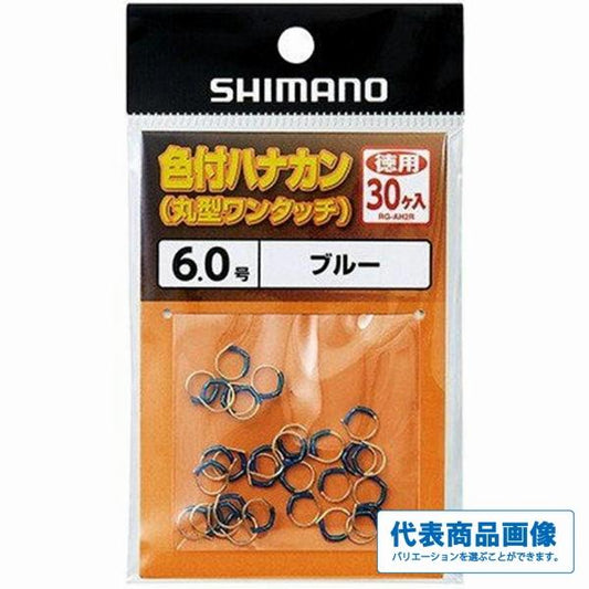 色付ハナカン徳用30個入りRG-AH2R シマノ限定セール 秋の大感謝祭