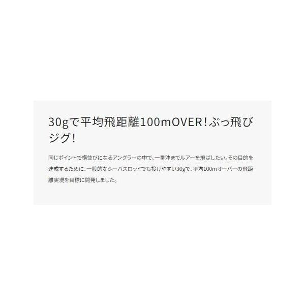 イワシロケット30ｇJＭ－C30R シマノ