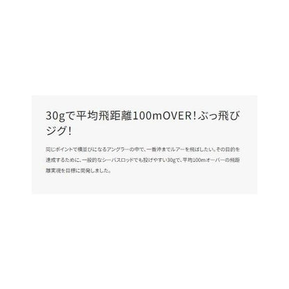 イワシロケット30ｇJＭ－C30R シマノ
